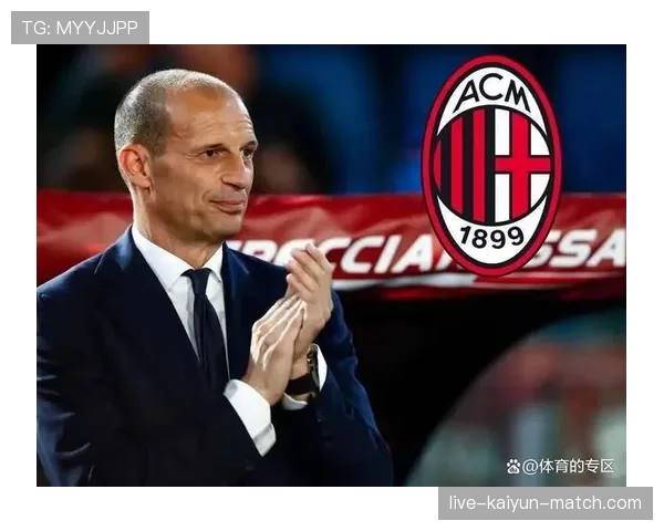 AC米兰防守表现有所改善，但稳定性为何仍未建立？