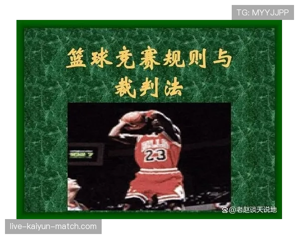 违规换人判罚规则及其对比赛影响的具体解析