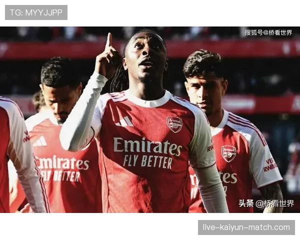 从领先到被逆转：阿森纳为何难以掌控比赛？