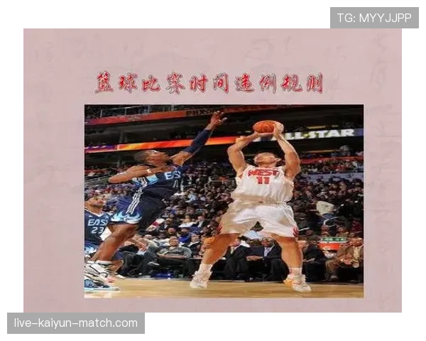 篮球底线规则解析：发球违例与出界界线判定标准