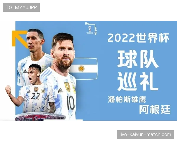 梅西最后一舞能否圆梦 阿根廷2026世界杯夺冠前景深度解析