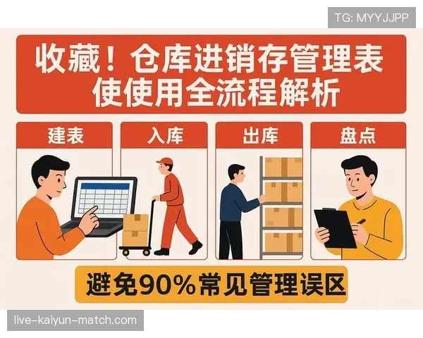 防守犯规的判罚标准与常见误区解析